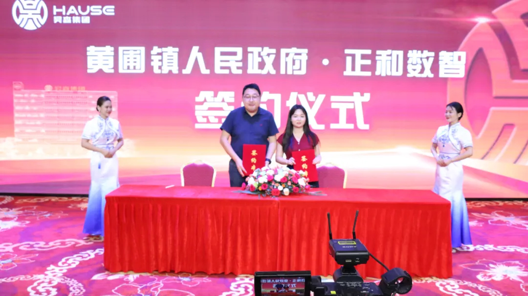 重磅双喜 ！正和数智助力昊森热能一举斩获“示范标杆+数字化试点”单位